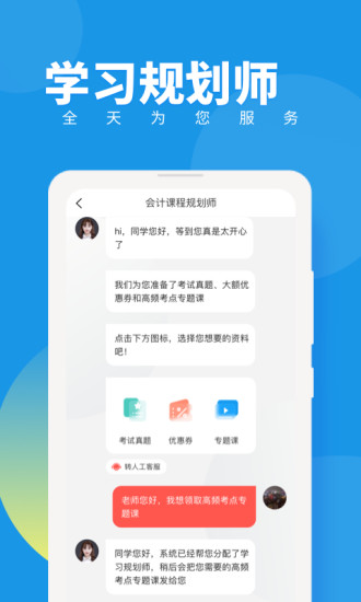注册会计师随身学