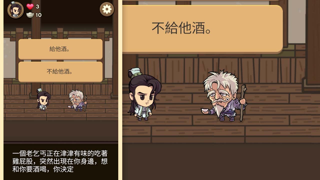 凡人大侠传 凡人大侠传