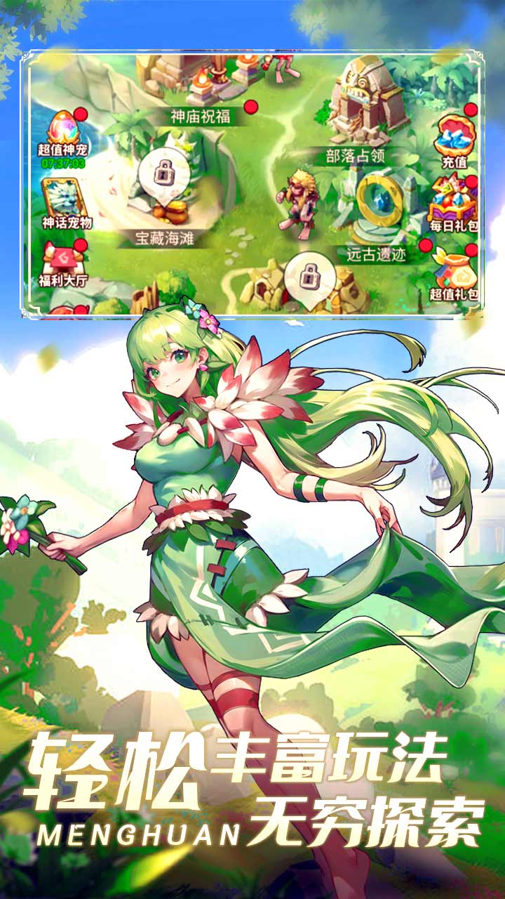 梦幻石器OLH5 梦幻石器OLH5