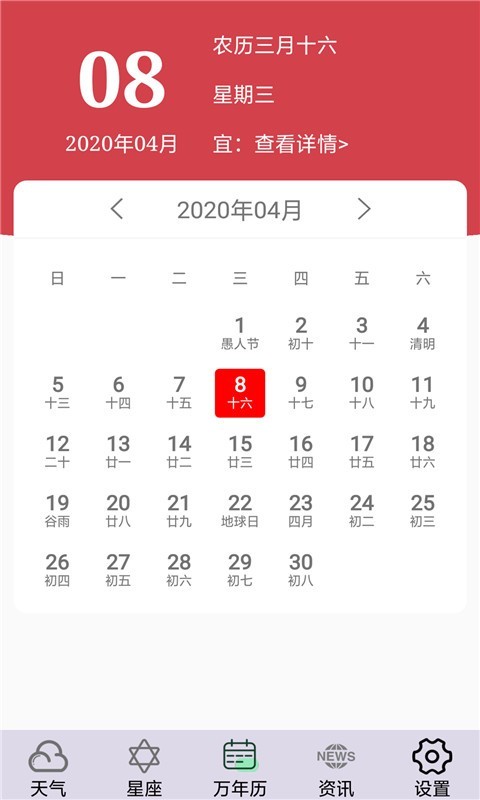 动感天气 动感天气