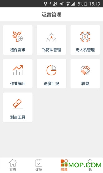农田管家飞手端 农田管家飞手端