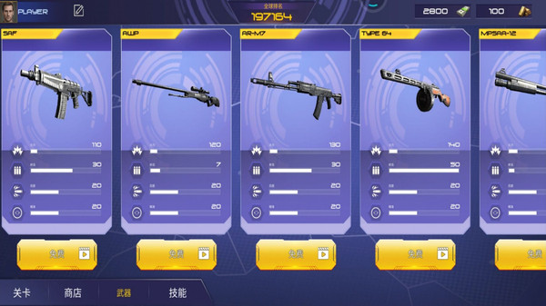 反恐突击部队 反恐突击部队