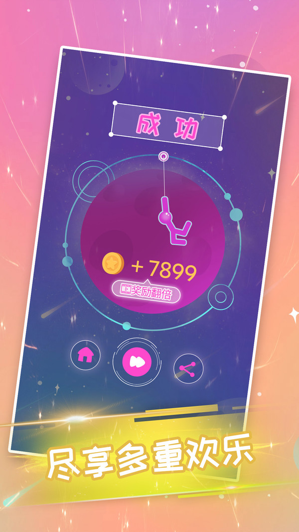 火柴侠绳索飞人 火柴侠绳索飞人