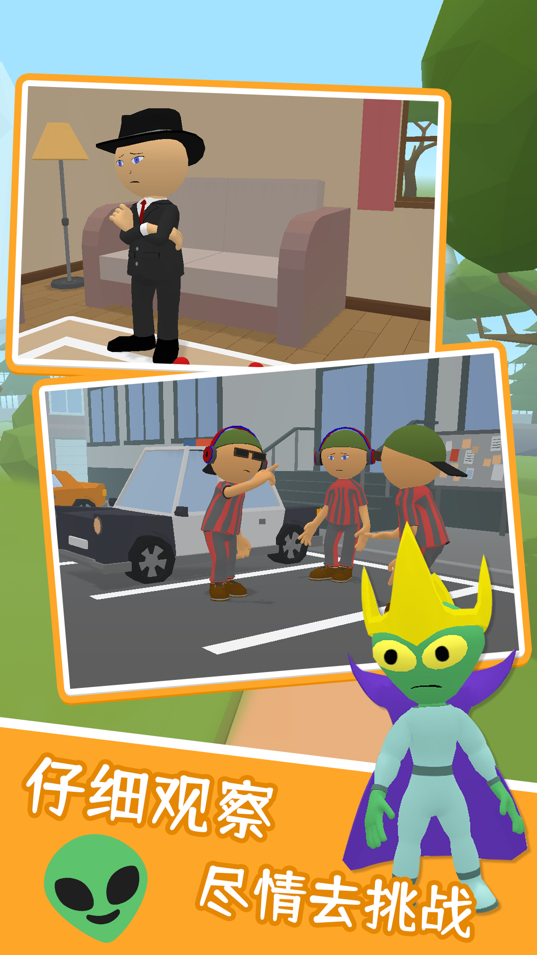 寻找隐藏的米奇 寻找隐藏的米奇