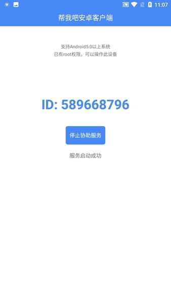 金万维帮我吧手机客户端 金万维帮我吧手机客户端