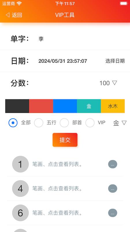 康熙字典白话版 康熙字典白话版