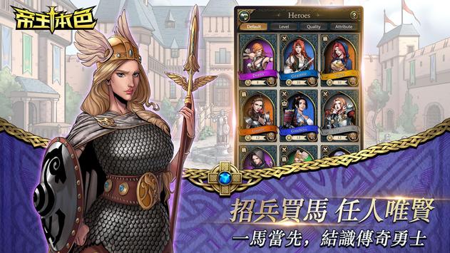 帝王本色 帝王本色