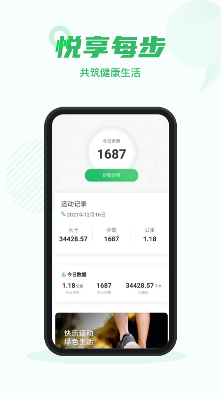芝麻步数 芝麻步数