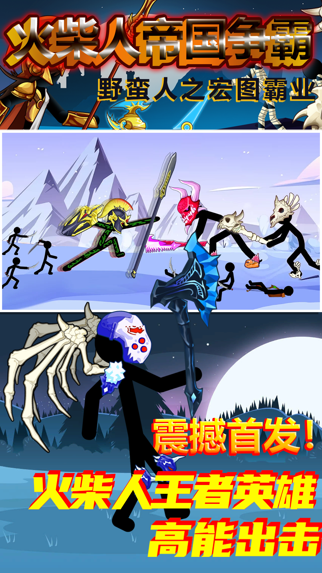 帝国争霸 帝国争霸