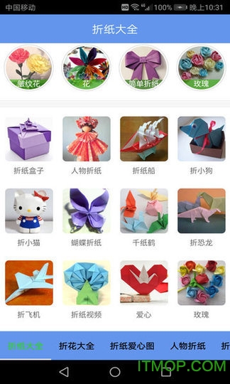 折纸大全 折纸大全