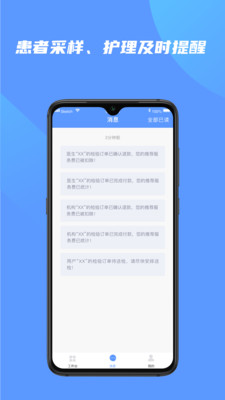 快检康护士版 快检康护士版