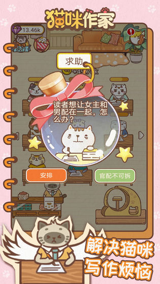 猫咪作家 猫咪作家