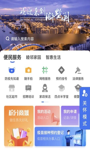 今日浒墅关 今日浒墅关