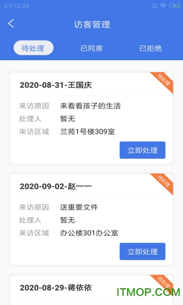 天行校勤通 天行校勤通