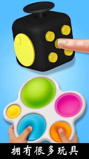 解压玩具乐园 解压玩具乐园