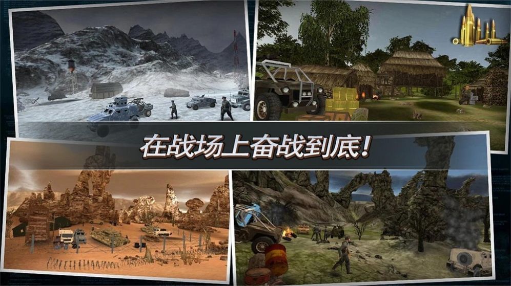 反恐突袭火线对决 反恐突袭火线对决