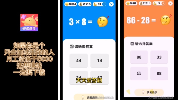 天天爱答题 天天爱答题