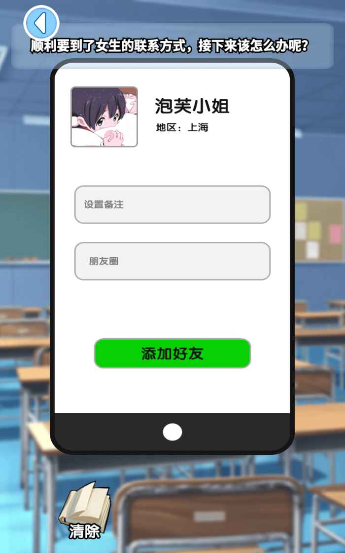 克克奇的冒险 克克奇的冒险