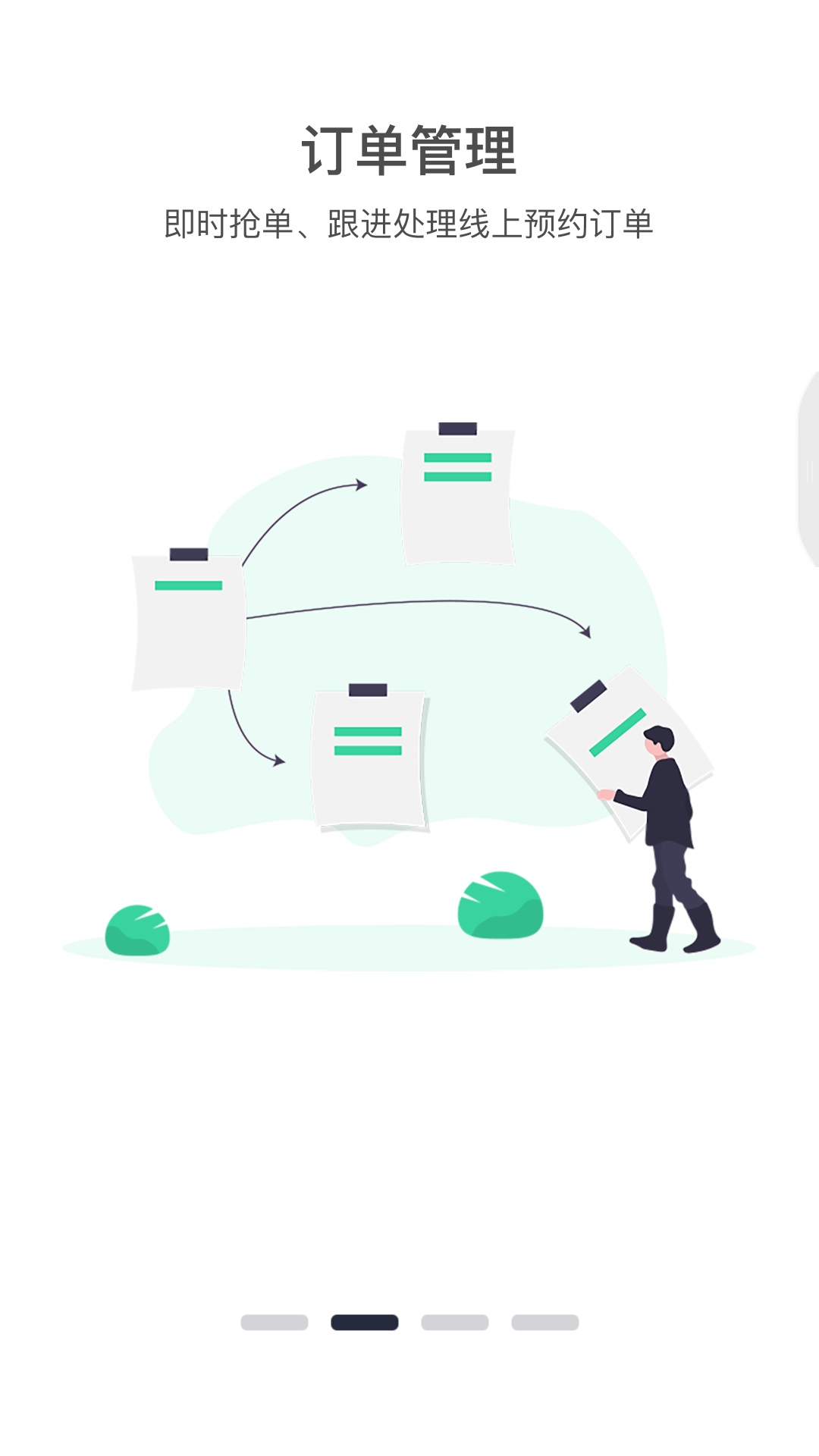 远元健康技师 远元健康技师