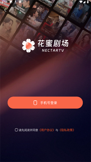 花蜜剧场 花蜜剧场