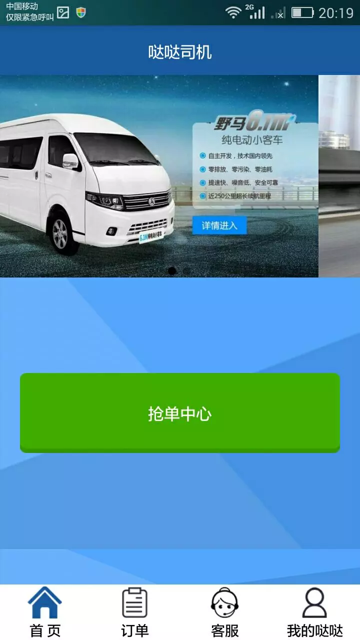 哒哒司机 哒哒司机