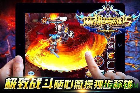 魔神英雄传 魔神英雄传