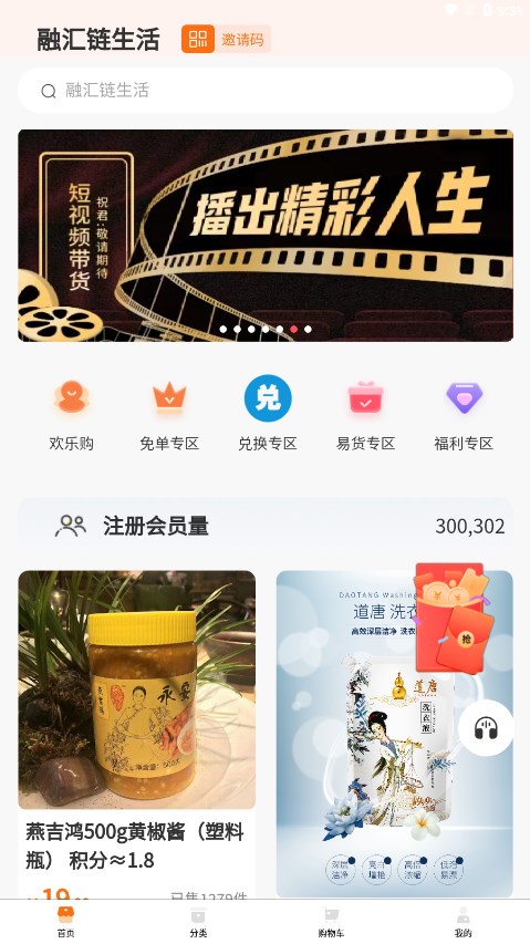 融汇商城 融汇商城