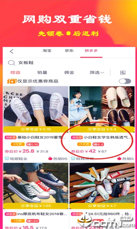 今日秒抢 今日秒抢