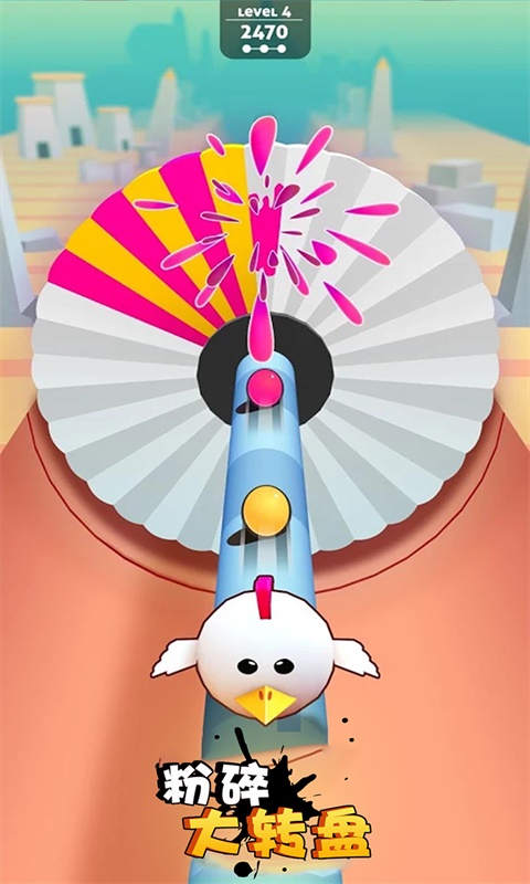 粉碎大转盘3D 粉碎大转盘3D