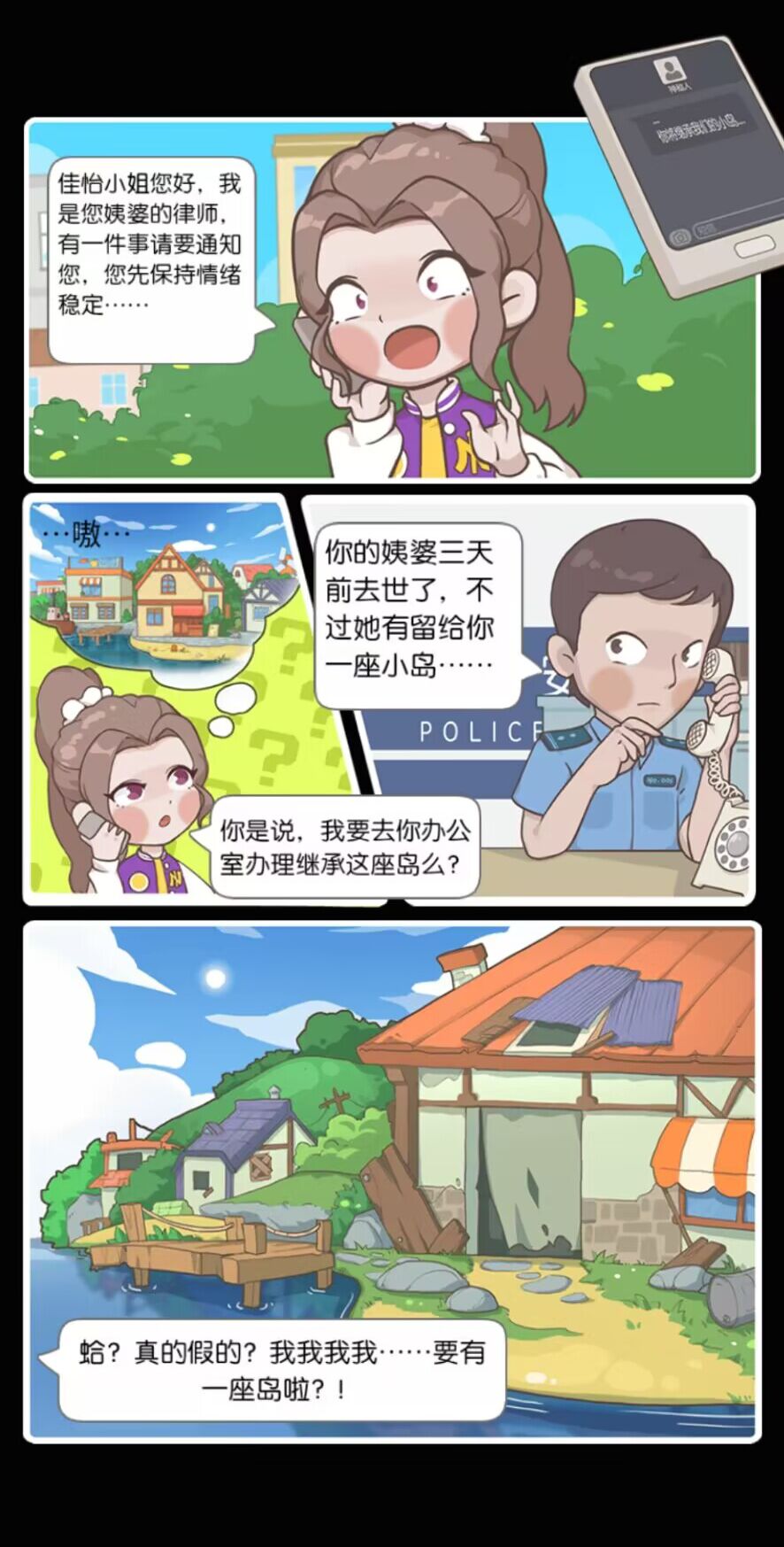 荒岛大作战 荒岛大作战