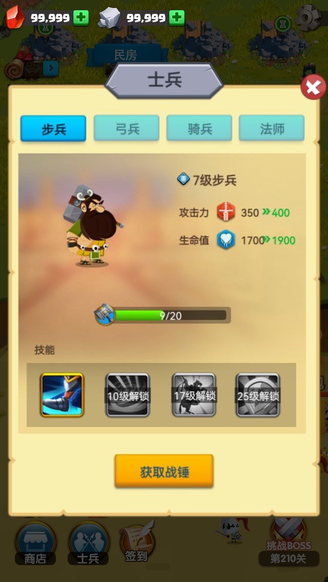 金库保卫战 金库保卫战