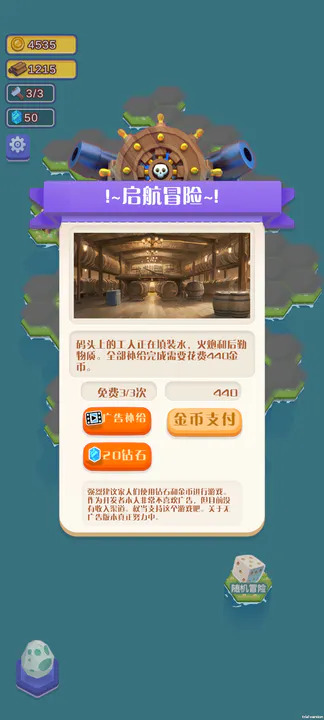 航海物语 航海物语