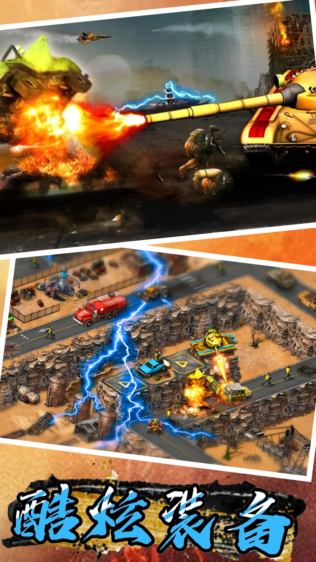 红警防御军团 红警防御军团