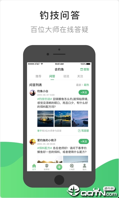 公主安娜去钓鱼 公主安娜去钓鱼