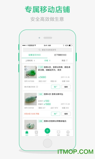 珠宝卖家助手 珠宝卖家助手