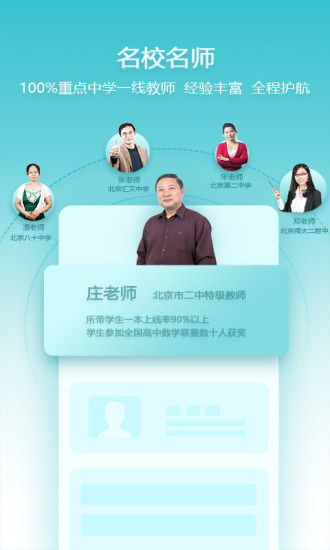 德智高中英语(微课堂) 德智高中英语(微课堂)