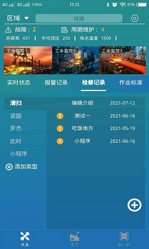 RossSili工业物联网平台 RossSili工业物联网平台