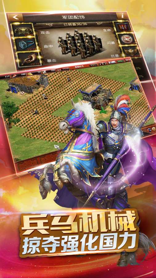 权力与征服 权力与征服