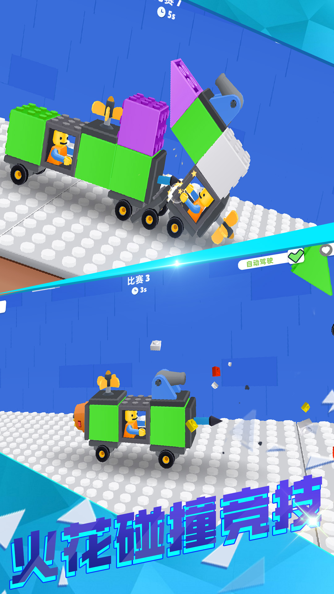 超级组装大师 超级组装大师