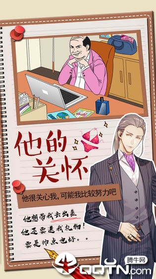 你居然怀疑我 你居然怀疑我