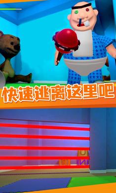 逃离鲍比托儿所 逃离鲍比托儿所