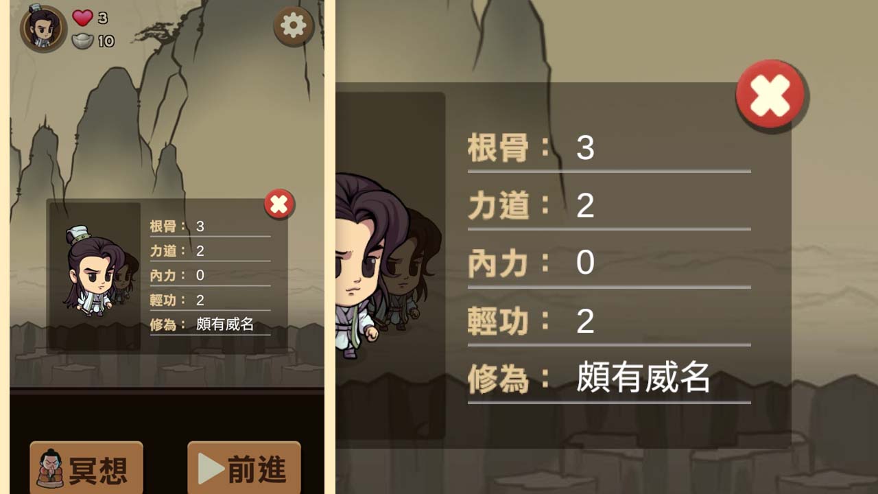 凡人大侠传 凡人大侠传