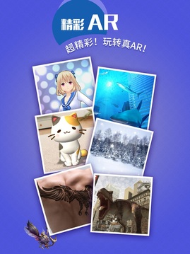 玩效AR特效相机APP 玩效AR特效相机APP