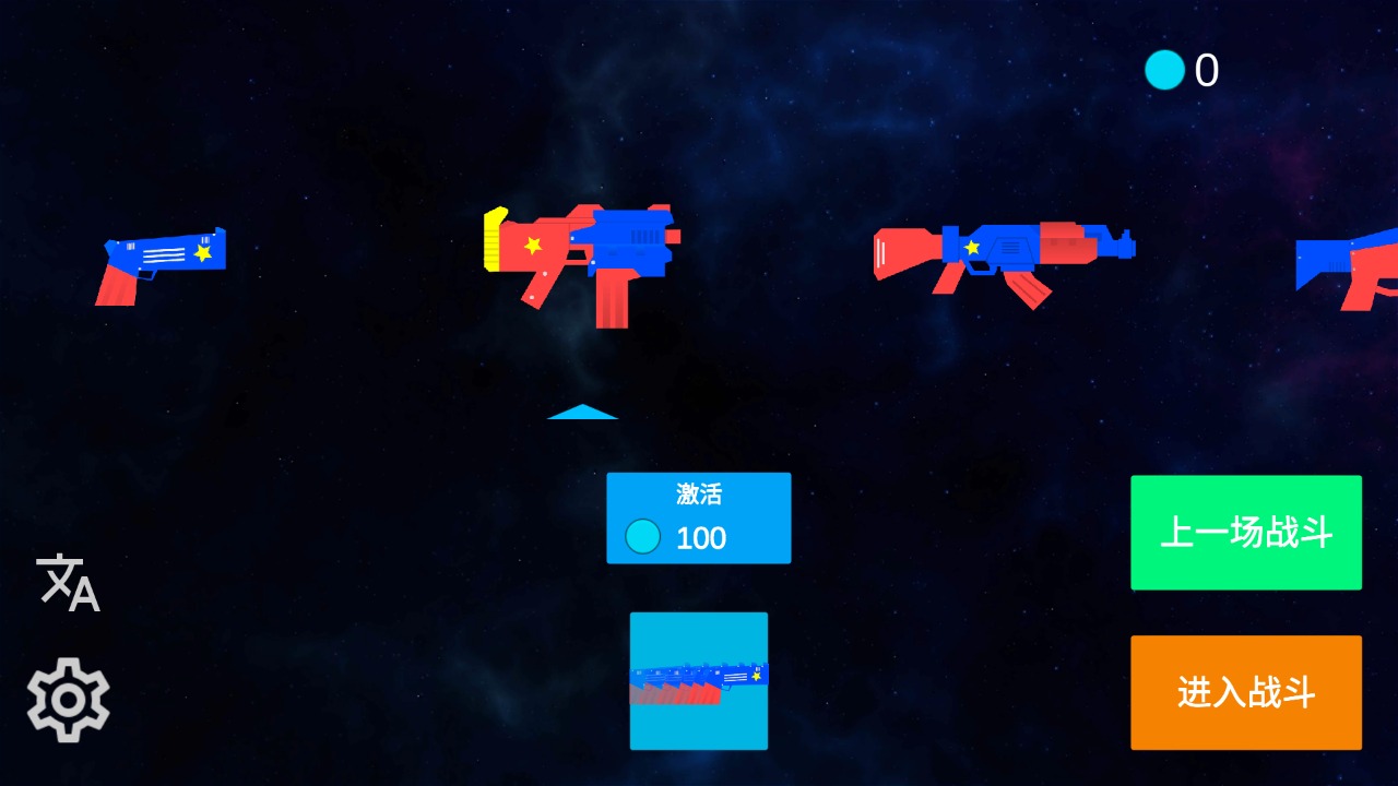 善良之枪 善良之枪