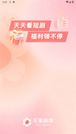 花蜜剧场 花蜜剧场