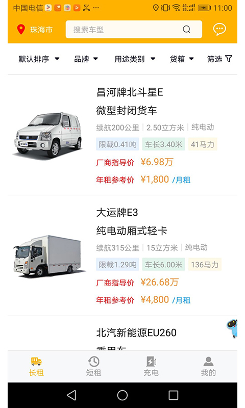 格的租车 格的租车