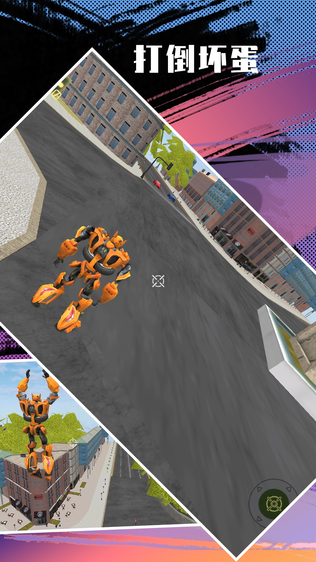 机械战甲 机械战甲