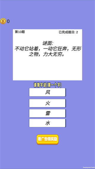 才子猜字谜 才子猜字谜