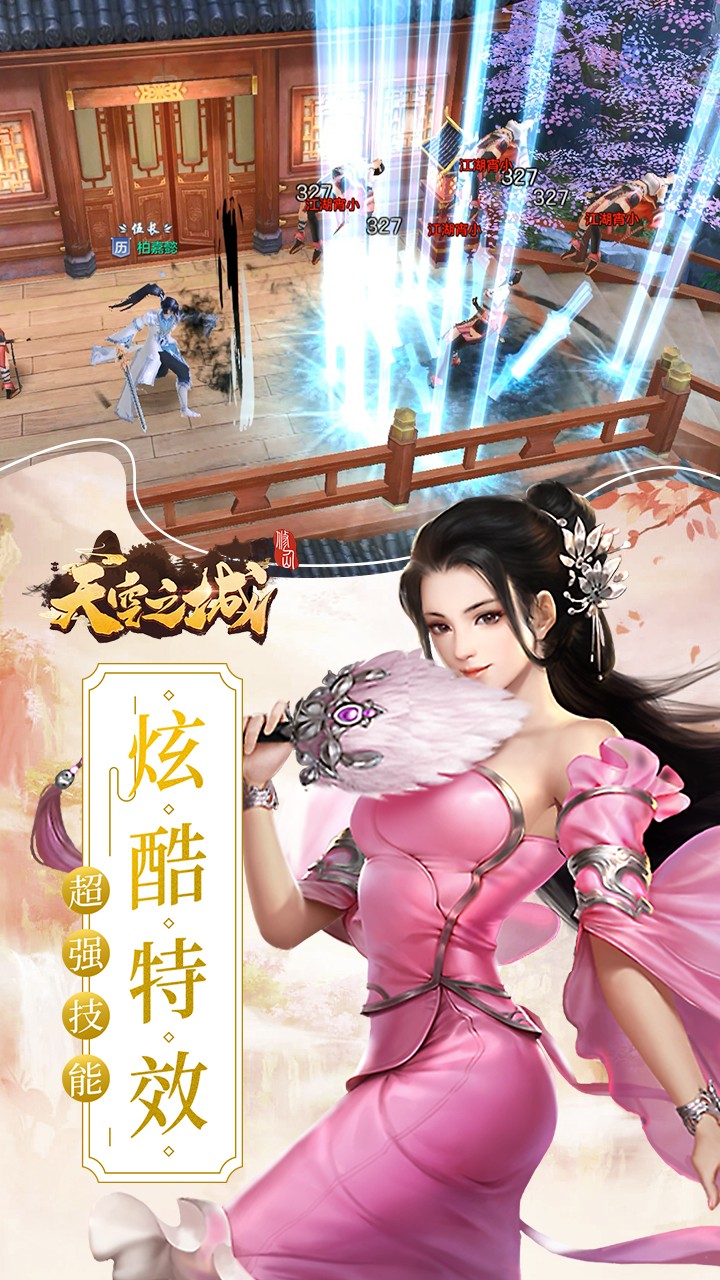 天空之城 天空之城