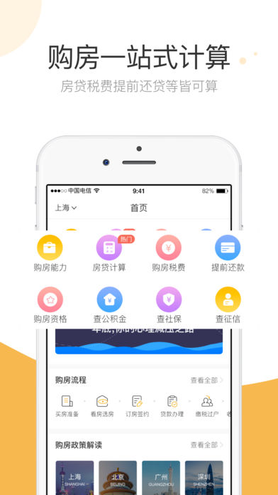 有鱼买房 有鱼买房